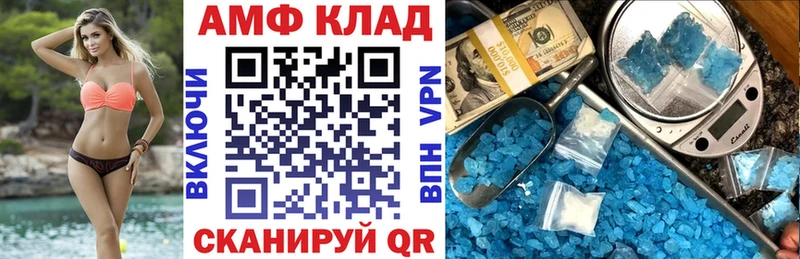 Амфетамин VHQ  Задонск 