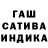 Гашиш хэш Lukashick32