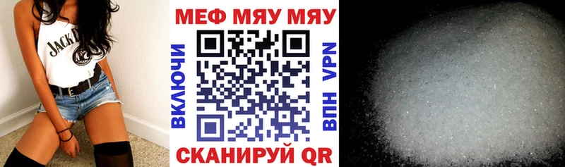 МЯУ-МЯУ mephedrone  Задонск 