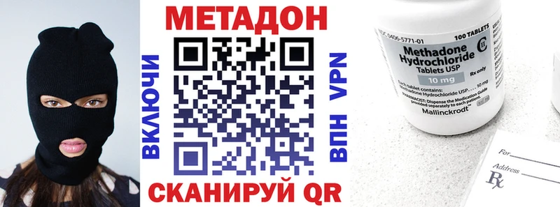 цена   omg зеркало  МЕТАДОН methadone  Задонск 