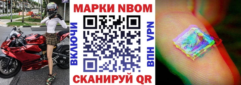 Марки 25I-NBOMe 1,5мг  где продают наркотики  Задонск 